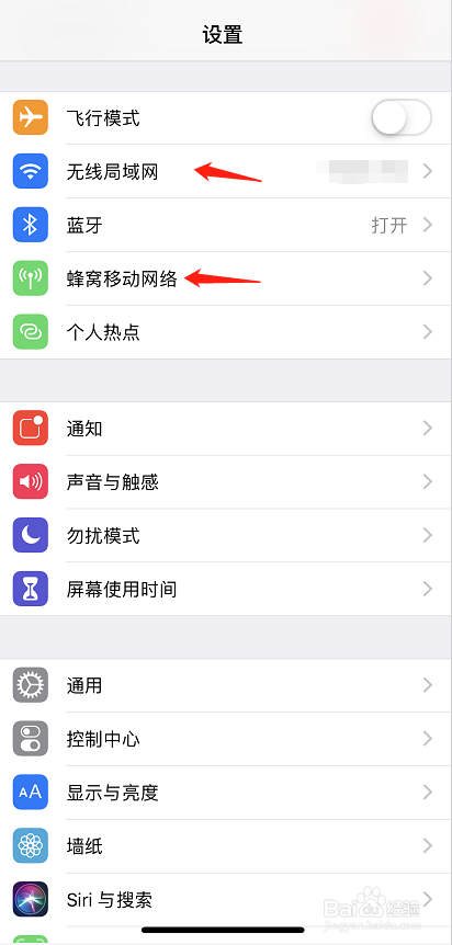 如何用iPhone手机下载QQ输入法