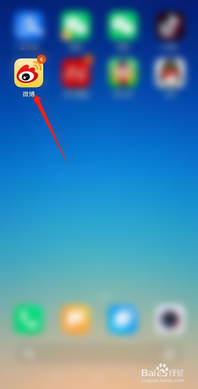 新浪微博帐号怎么开启允许通过此手机号搜到我