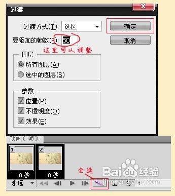 photoshop做歌词签滚动字