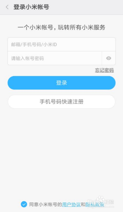 小米论坛怎么发帖