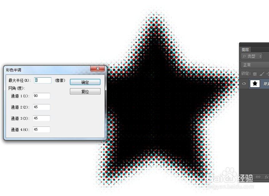 如何用ps制作半调图案