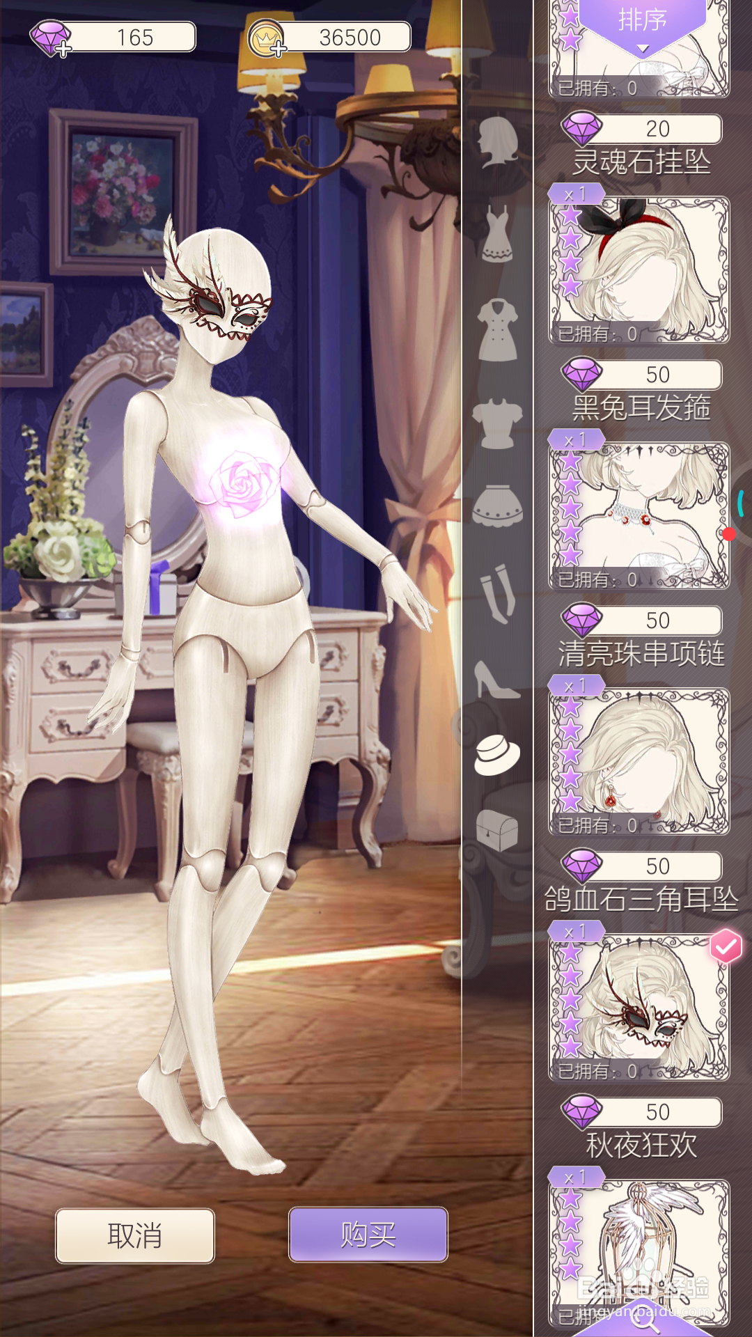 螺旋圆舞曲中怎样得到秋夜狂欢