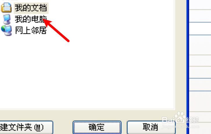 压缩工具winRAR怎么设置压缩文件的默认文件夹