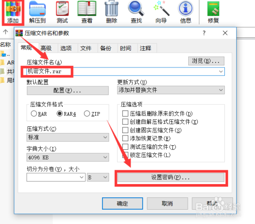 怎么对局域网共享文件设置访问密码进行保护