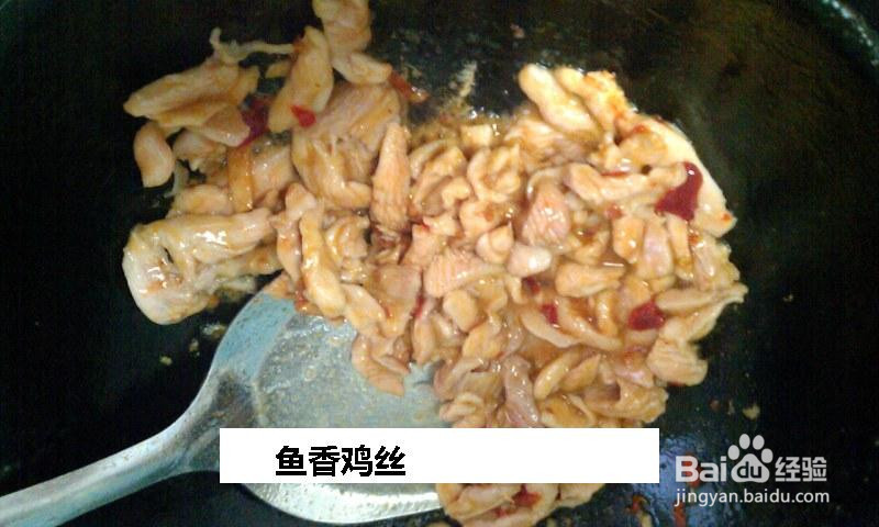 鱼香鸡丝的做法