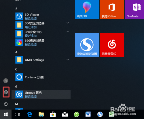 win10如何开启使用小任务栏按钮