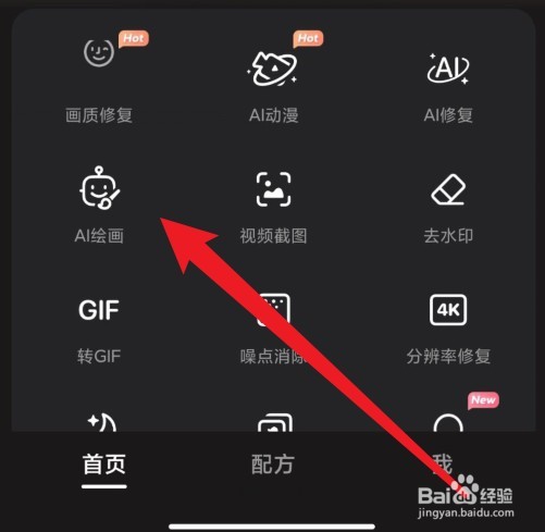 wink怎么使用AI绘画