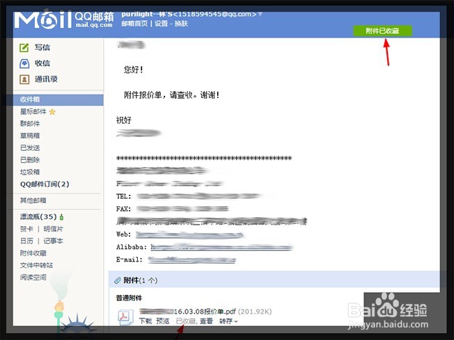 OUTLOOK 文件收藏
