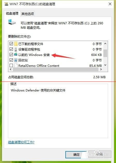 升级安装Win10正式版后速度慢了怎么办