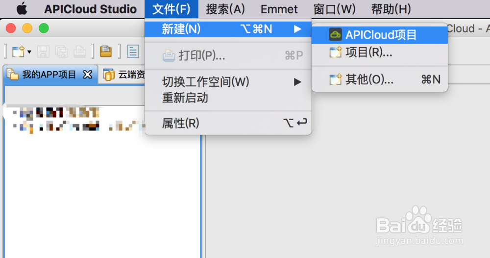 apicloud免费实现最简单的启动页广告方法