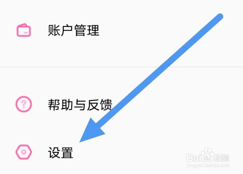 悸花乐读怎么设置关闭自动购买下一章？