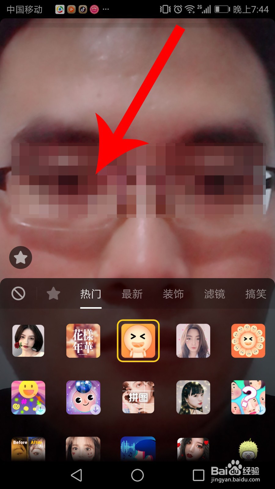 抖音超大头特效在哪 抖音超大头特效怎么拍