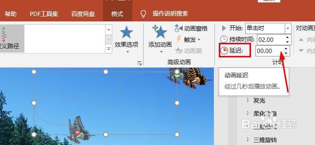 PPT放映时自定义动画命令怎么设置