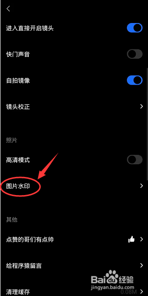 型男相机怎么修改图片水印样式