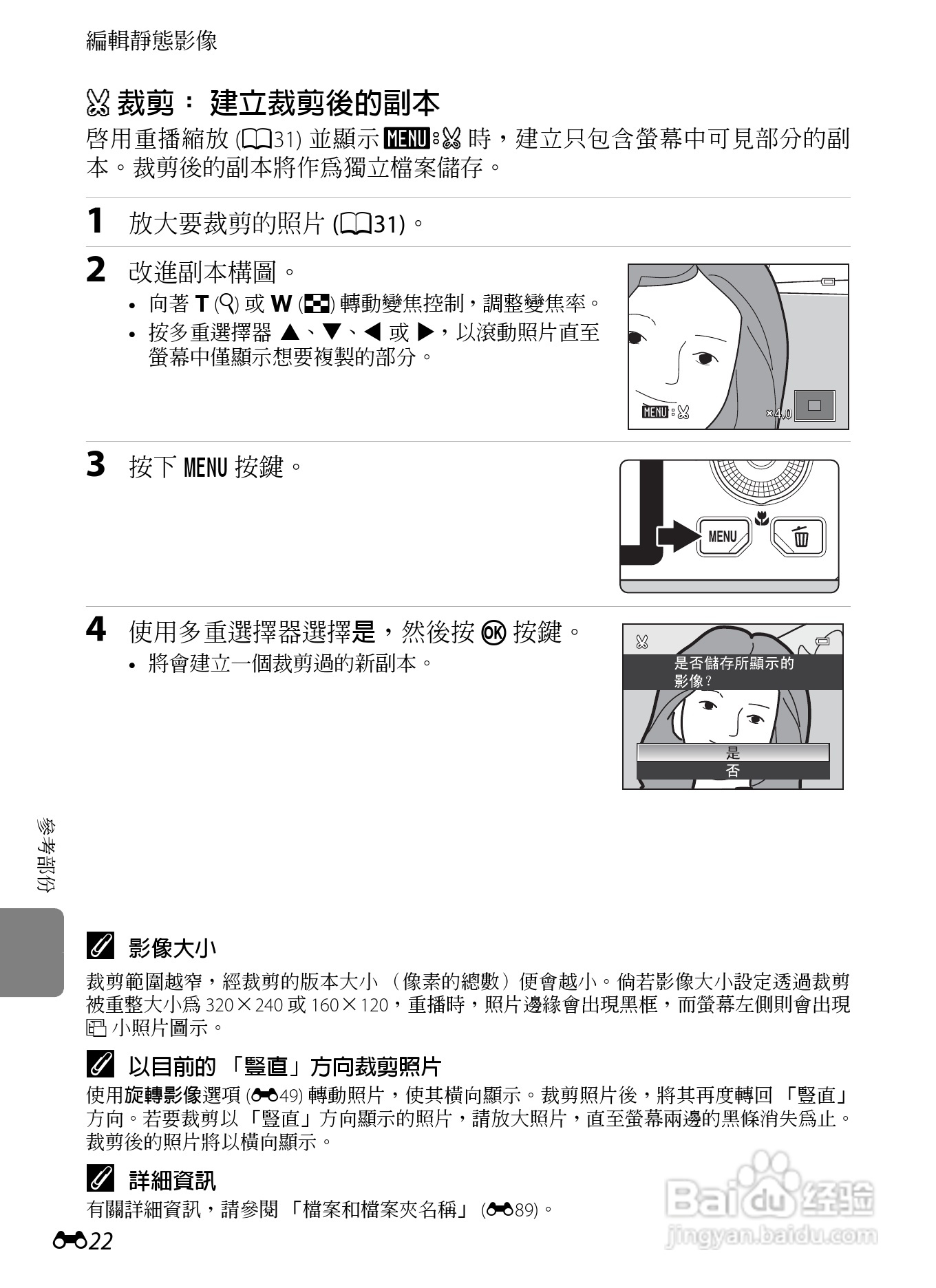 尼康COOLPIX S9300数码相机使用说明书:[14]