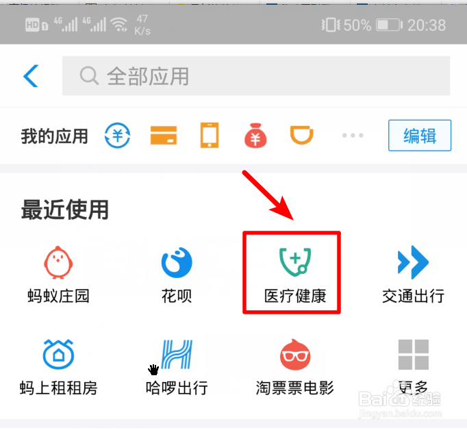 支付宝上线预约口腔诊所功能,怎么预约购买