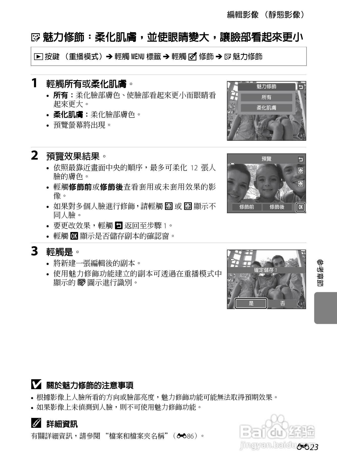 尼康 COOLPIX S4300数码相机说明书:[14]