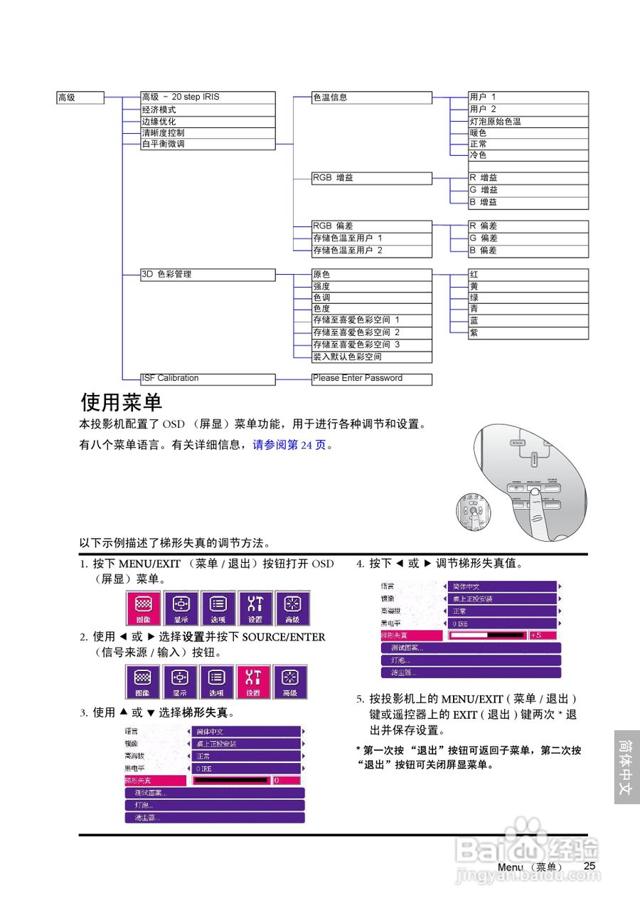 明基W10000投影机使用说明书:[3]
