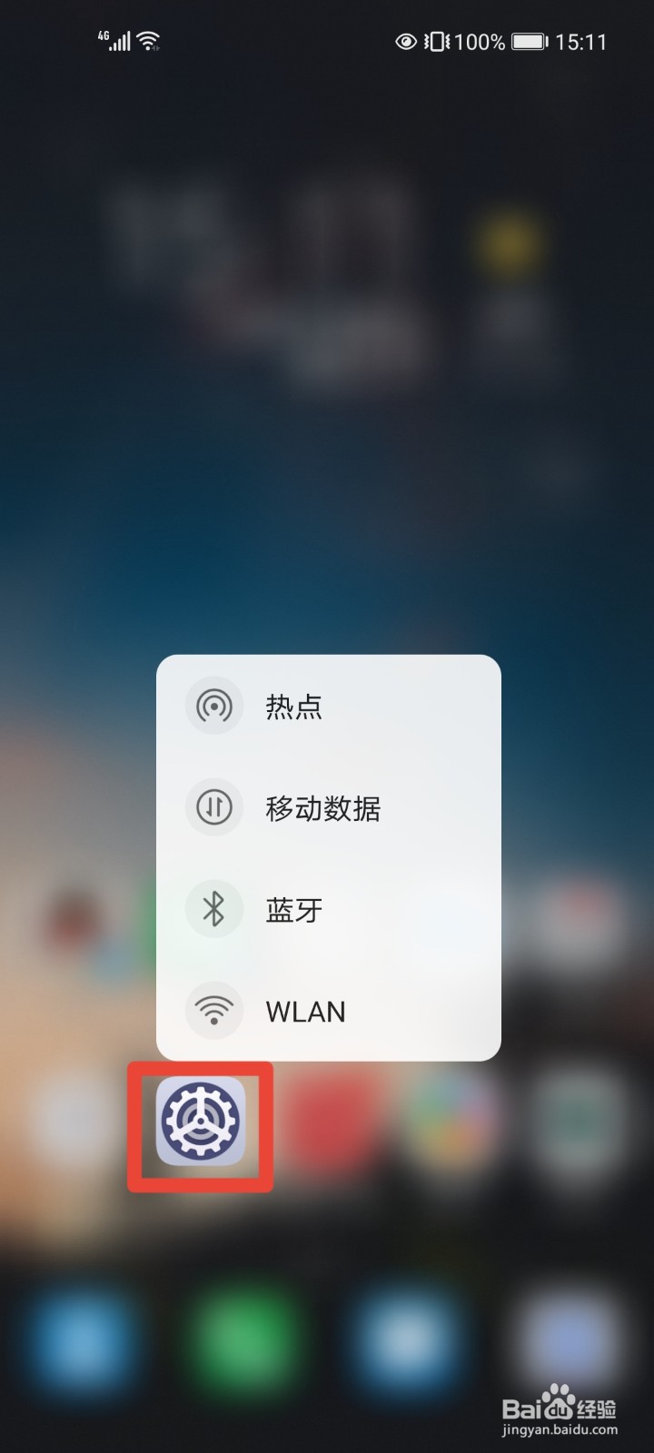 华为荣耀30手机怎么开启分屏