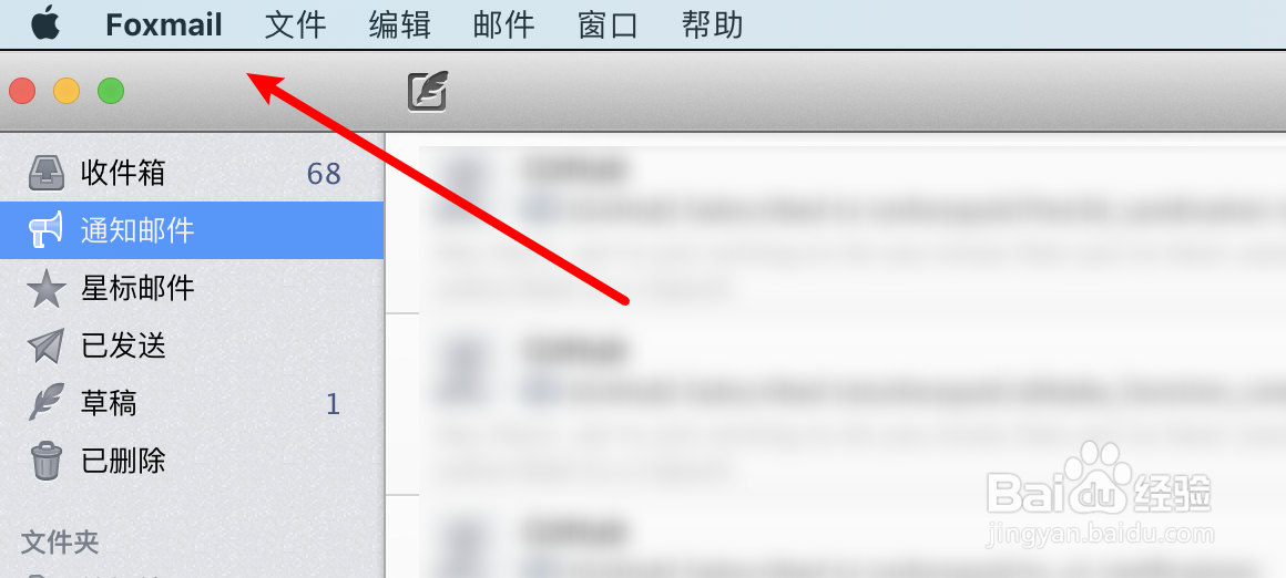mac邮件工具Foxmail怎么设置上一帐户快捷键？