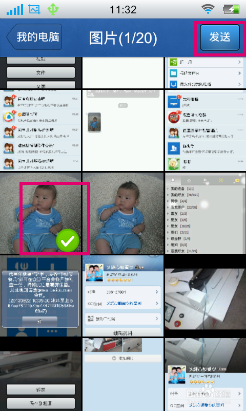 手机和电脑怎么互传文件