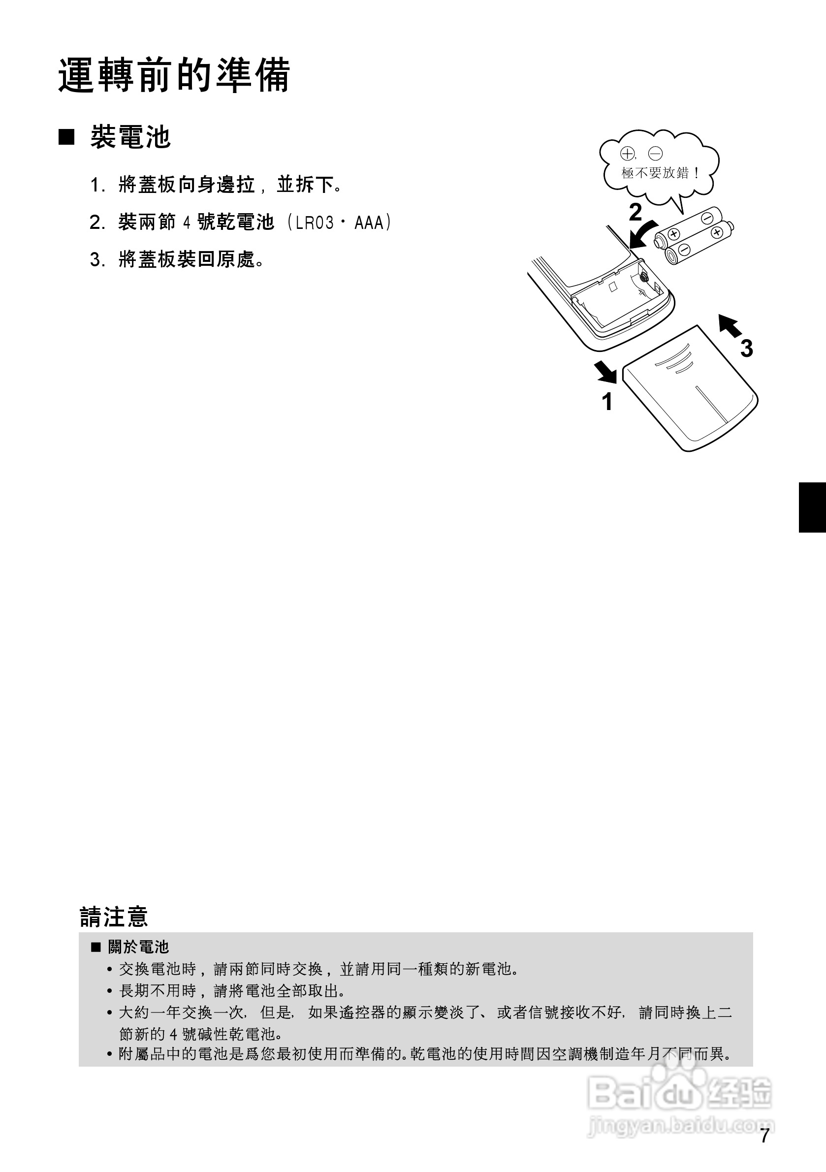 大金FTXS(K)S20,25,35,42GVLT型空调说明书:[1]