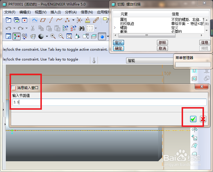 Pro/e5.0如何建模M30x120的国标活节螺栓？