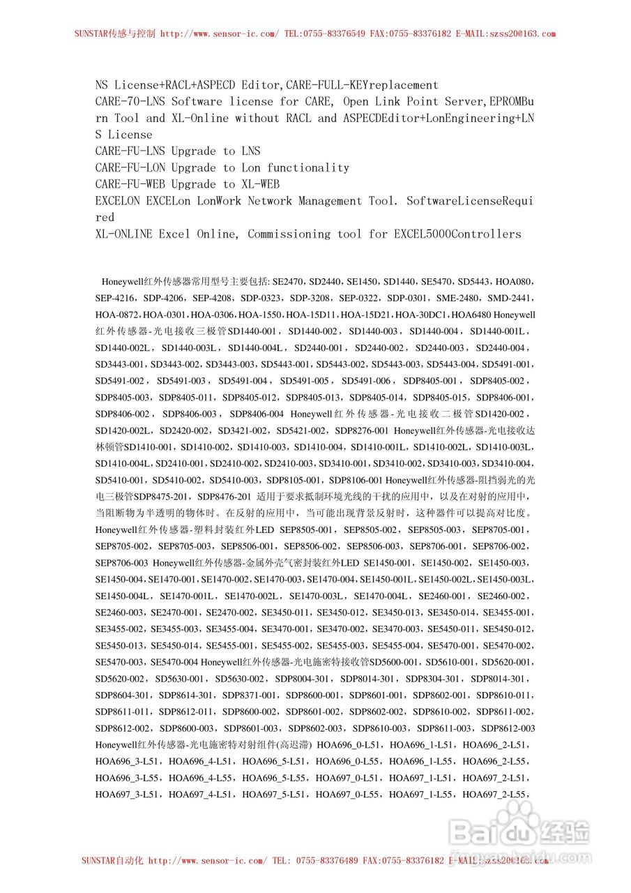 Honeywell智能数字磁场计HMR2300说明书:[3]