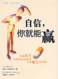 面试中如何运用情商