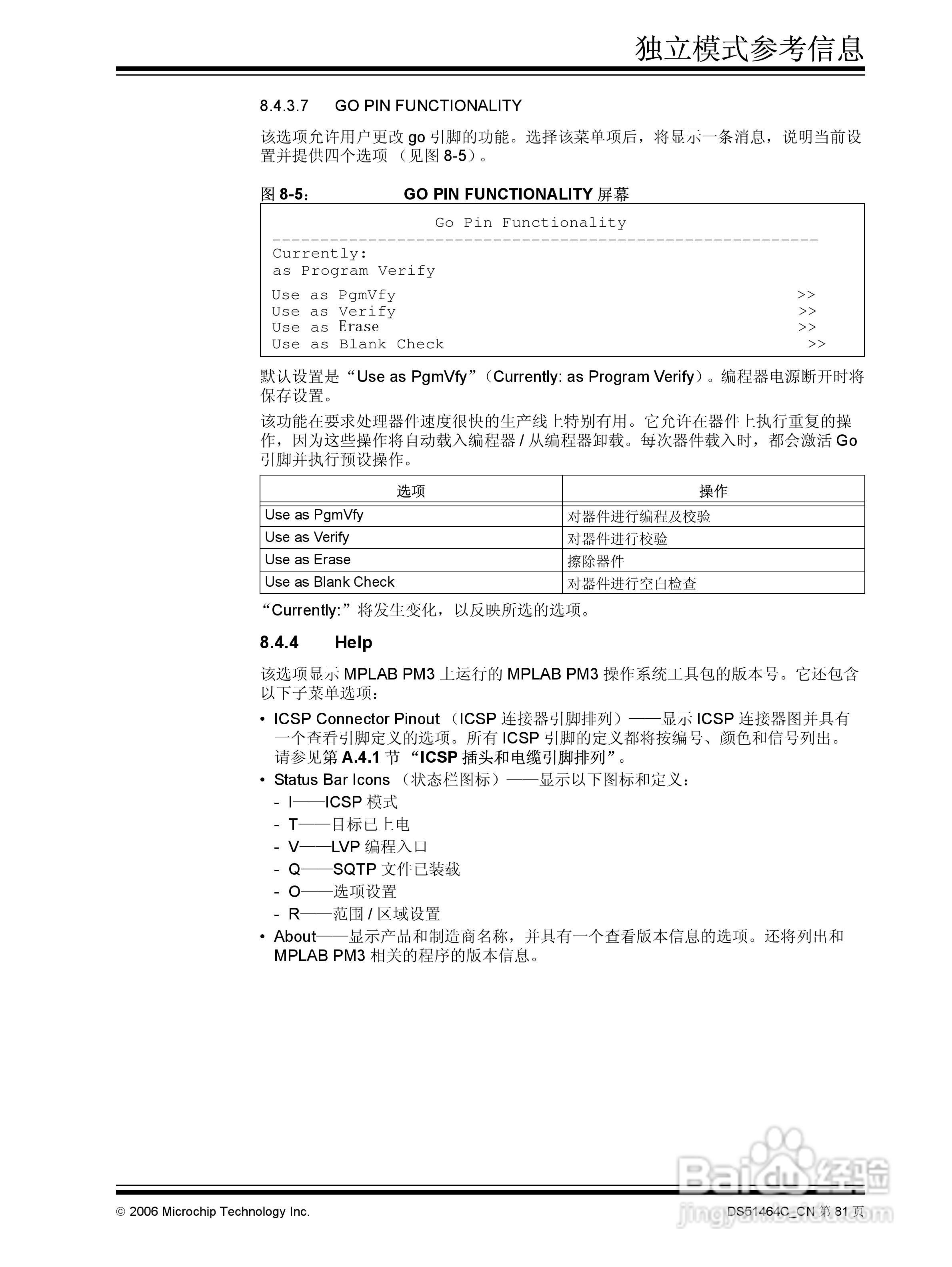 MICROCHIP MPLAB PM3脱机批量编程器说明书:[9]