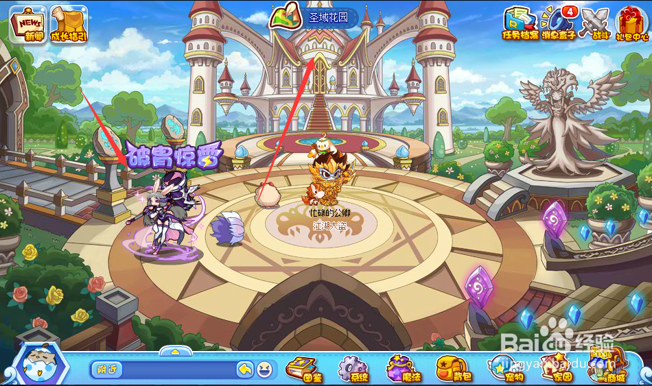 洛克王国破胄惊雷活动攻略