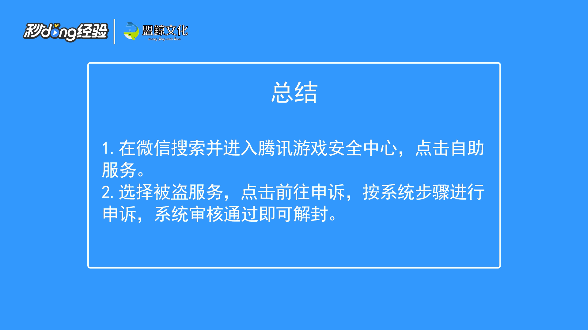 英雄联盟账号被盗异常被封怎么解决