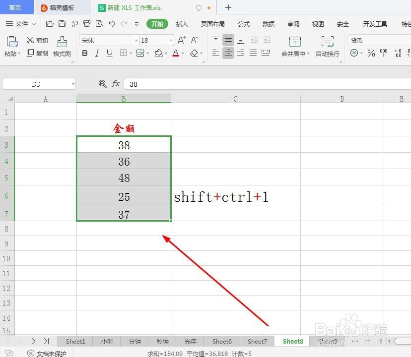 教你三招删除表格里数字小数点位的办法