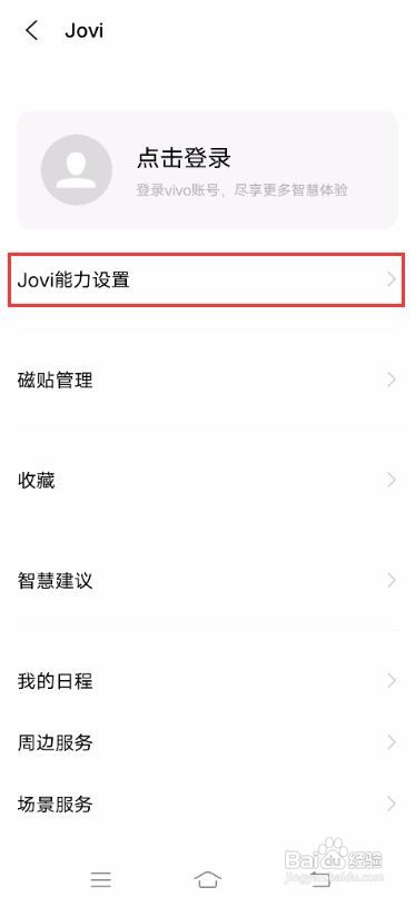 vivo S7如何运用驾驶场景