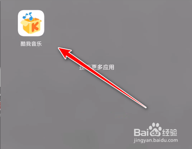 酷我音乐手机端如何进行铃声编辑