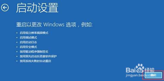 win10安全模式卸载显卡驱动方法
