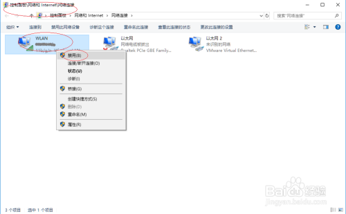 使用Windows 10如何禁用无线网卡