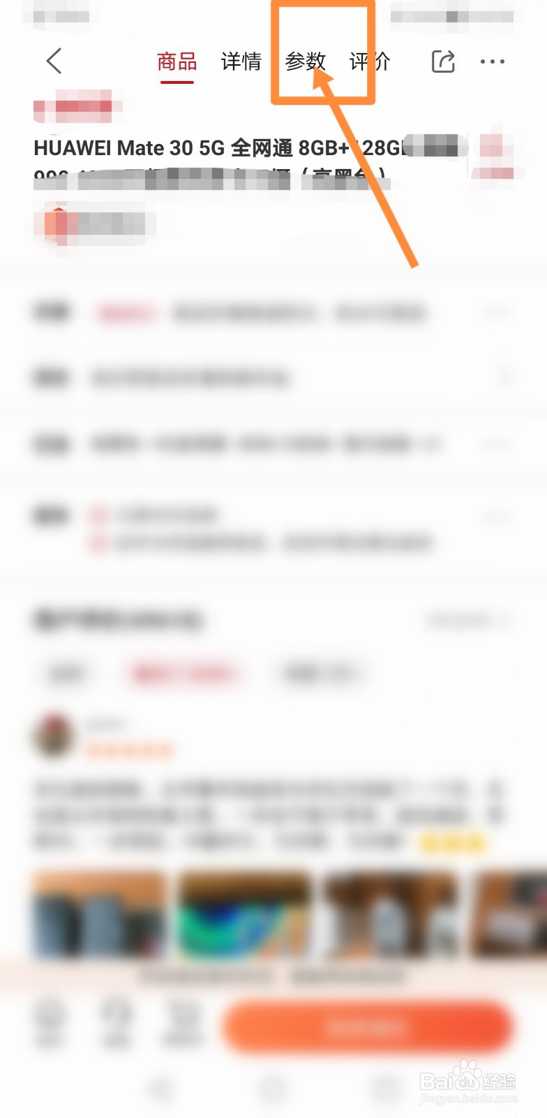 如何查找华为mate30处理器