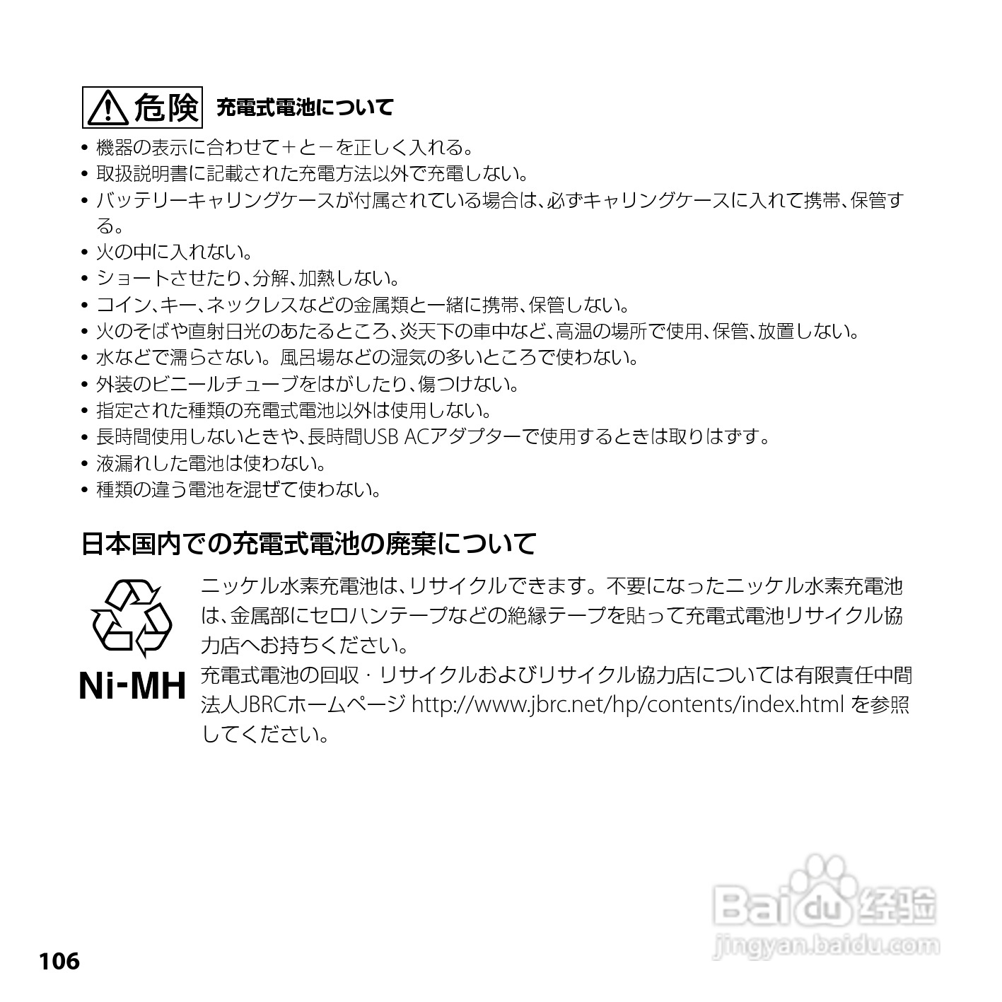 SONY ICD-UX200/UX300F/UX400F数码录音笔使用说明书:[11]