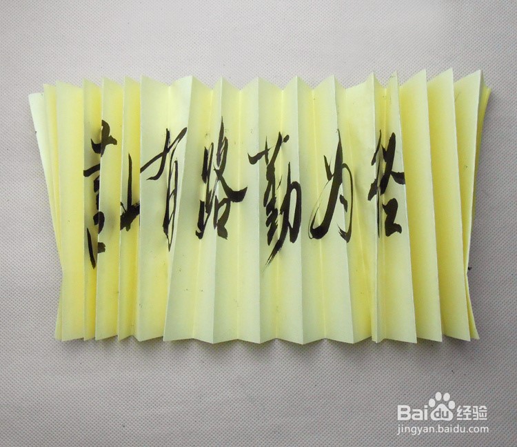 简单大气书法扇子手工制作