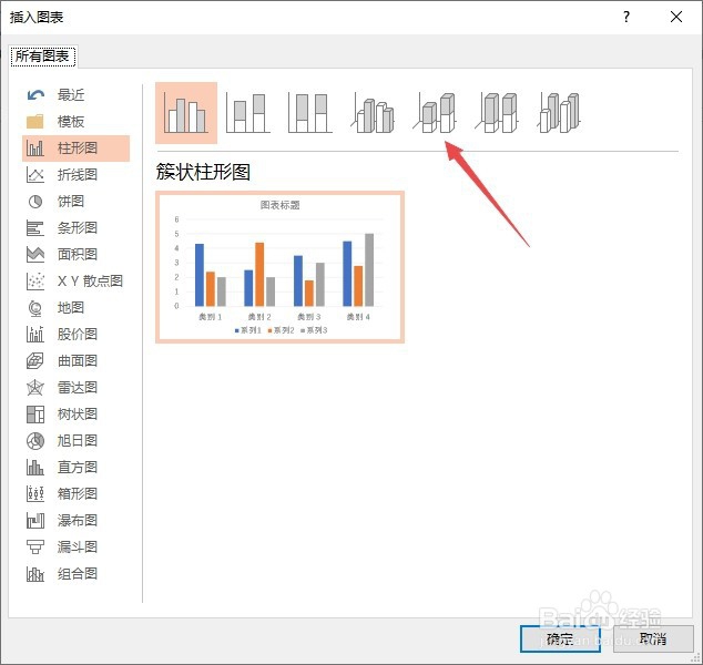 ppt如何制作三维堆积柱形图