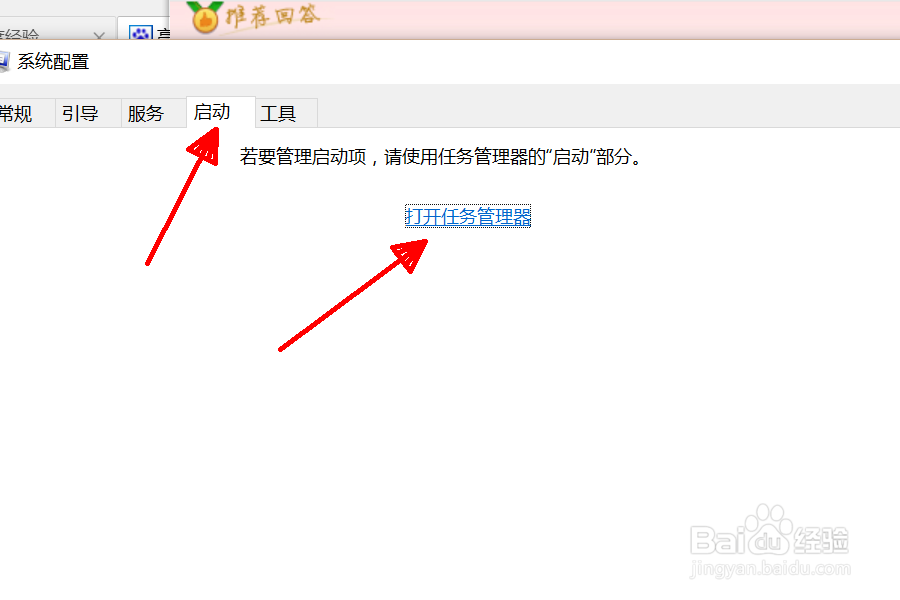 win10开机黑屏，需要重新开机2~3次才能正常启动