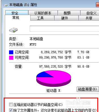 win7系统硬盘指示灯一直闪