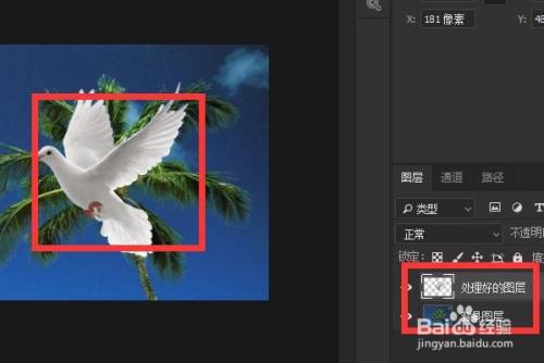 photoshop 怎么让图片实现半透明