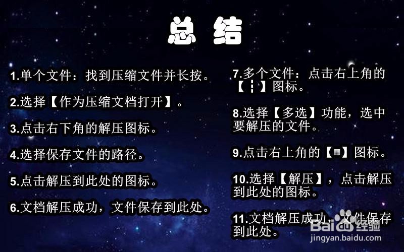 如何使用ZArchiver对压缩文件进行处理？