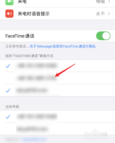 苹果手机FaceTime通话怎么开启