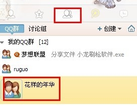 如何屏蔽群消息