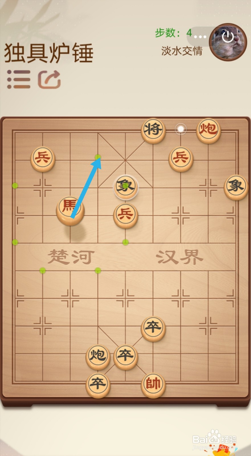 途游中国象棋第五关5-1怎么过关