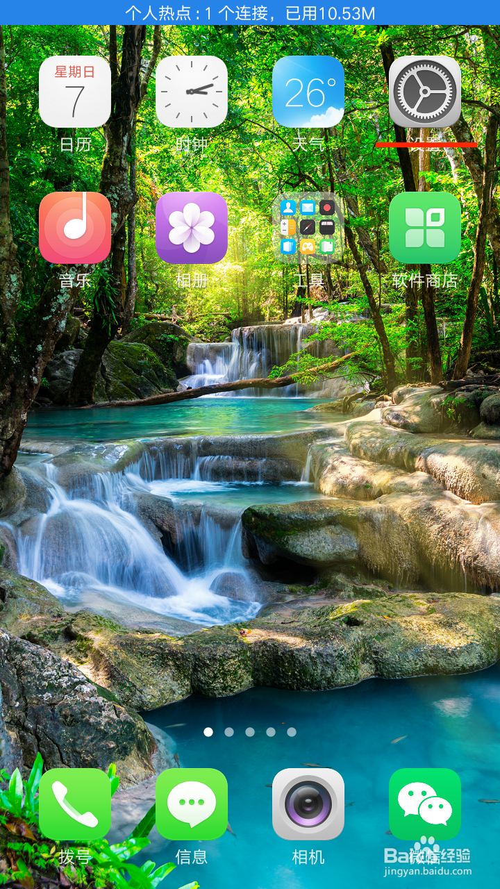 安卓手机如何查看自己连接的wifi的ip地址