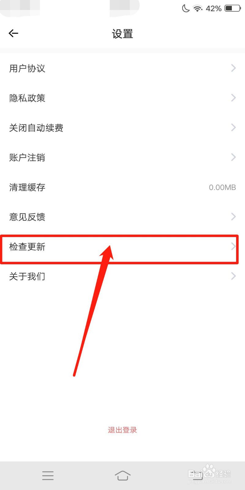 拍立得怎么查看检查更新